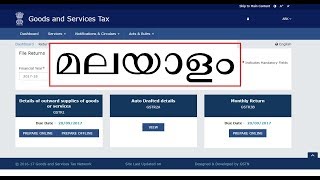 how to gst monthly return filing malayalam demo video kerala [upl. by Saibot]