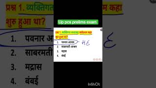 History important questions for all competitive exams  General knowledge questions GkHindi Gkquiz [upl. by Dnanidref]