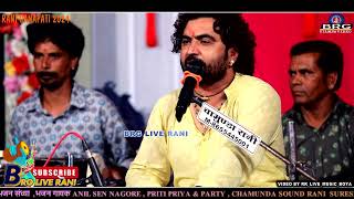 nile ghode ra aswar mhara mewadi sardar  Anil sen bhajan ganapati live rani 2024  latest bhajan [upl. by Lepp]