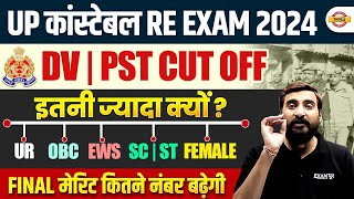 UP POLICE CUT OFF 2024  UP POLICE RESULT  UP POLICE CONSTABLE CUT OFF 2024  UPP CUT OFF 2024 [upl. by Adelbert582]