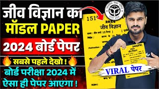 Biology ka Model Paper 2023 Class 12 UP Board जीव विज्ञान मॉडल पेपर 2024 Class 12th Hindi Medium [upl. by Netsew]