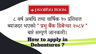 Full Details about 10 Prabhu Bank Debenture 2084 How to apply Debentures Online in Nepal   2020 [upl. by Fagaly]