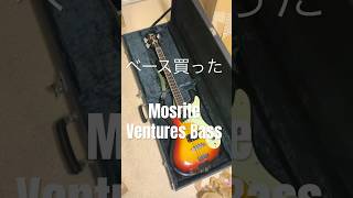 ベース買った Mosrite The Ventures Bass Mark I 65 Reissue Sunburst [upl. by Alurta370]