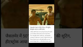 race 3 movie ka kala sach [upl. by Aserat]