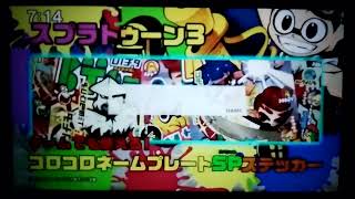 Corocoro Comic April 2024 JP TV CM 30s [upl. by Feinstein]