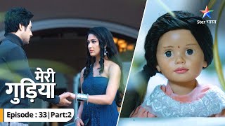 Raghav ne Ratri ko jaane se roka  मेरी गुड़िया  EP 33  02  Meri Gudiya starbharat [upl. by Ytsirhc]