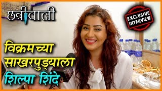 Chatriwali  विक्रमच्या साखरपुड्याला आली शिल्पा शिंदे  Shilpa Shinde [upl. by Arayt]