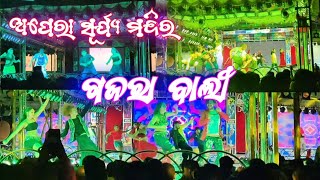 Gajara Bali ।। ଗଜରା ବାଲୀ ।। Romantic Dance Video 🔥💯 trending dance viralvideo song love 💃🕺💃 [upl. by Abibah272]