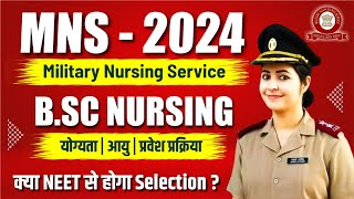 MNS BSc Nursing Application Form 2024  Army BSc Nursing 2024  Eligibility amp age limit  Admission [upl. by Lertnek]