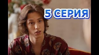 ИвановыИвановы 3 сезон 5 серия  Полный анонс [upl. by Ahsead801]