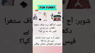 Mazahiya Latifay  Urdu poetry  funny status  comedy status statusfunnystatus whatsappstatus [upl. by Ylen]