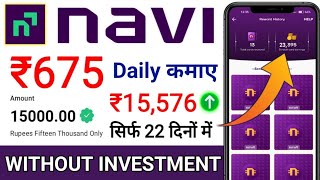 Navi App Se Paise Kaise Kamaye  navi se paise kaise kamaye  navi app refer and earn  navi app [upl. by Leena303]