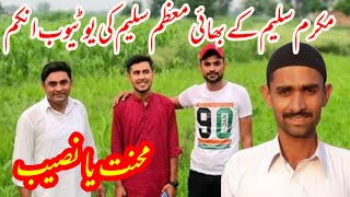 Mozzam Saleem  Mukarram Saleem my village food secrets  mukallaf Rajput brother  YouTube earnings [upl. by Nnaael116]