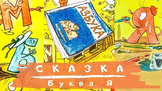 Аудио сказки с картинками Сказки для детей от МаксТВ 1 4 [upl. by Laufer]