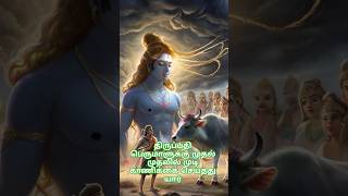 திருப்பதி பெருமாளுக்கு முதல் முதலில் முடி காணிக்கை செய்தது யார் krishna vishnu thirupathi tamil [upl. by Humfried185]