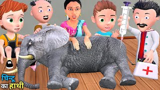 चिन्टू का हाथी  Elephant Train Cartoon  pagal beta  desi comedy video  cs bisht vines  joke of [upl. by Ainek]