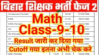 BPSC tre 20 910 Maths Result 2023  BPSC Tre 20 910 Maths Cutoff 2023  BPSC Tre 20 Maths [upl. by Severn]