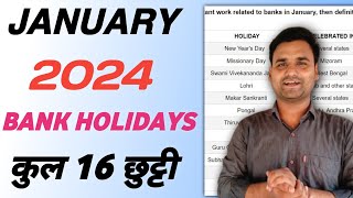 January 2024 में कब और क्यों बैंक बंद रहेंगे  Bank Holidays Of January 2024  bank holiday [upl. by Neelav436]