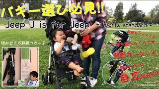 Jeep バギー これは使える！！ [upl. by Ribal]