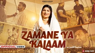 Gospel Song 2024  Zamane Ya Kalaam  Romika Masih Ft Rahul Sandhu  Official Video [upl. by Adolphus]