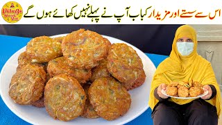 Cheapest Kabab Recipe  Band Gobi Ke Kabab Recipe  Trending Easy Snacks Recipe  Village Handi Roti [upl. by Katt771]