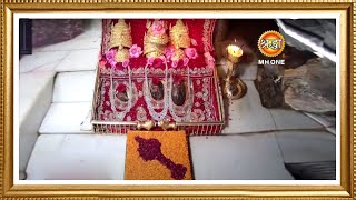 LIVE Maa Vaishno Devi Aarti From Bhawan  माता वैष्णो देवी आरती  24 April 2024 [upl. by Idok892]