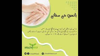 Hands cleaning  hatho ki safai Kay liy  hands Care  for skin Care  shorts [upl. by Okorih]