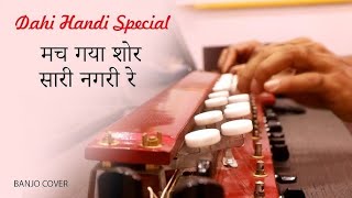 Dahi Handi Special CIRCUIT MIX  Superhit ORIGNAL DAHI HANDI MIDI MIX [upl. by Lomax906]