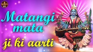 Aarti Matangi Ki  आरती मातंगी माता की  All time Aarti Bhajans  Devotional Bhajan  Bhajan Teerth [upl. by Ispep]