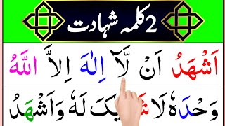 2nd Kalma Learn  2nd Kalma Shahadat  2nd Kalma Repeat 10 Times Full HD Text [upl. by Ingham226]