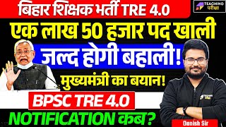 BPSC TRE 4 Notification  BPSC TRE 40 Latest News Today  BPSC TRE 40 Vacancy 2024  BPSC [upl. by Alleacim236]