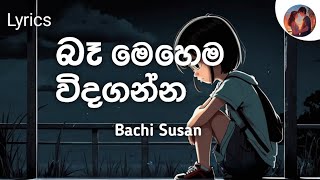 හිමි නොවුන නෙතු ඇඳුනු  Himi nowuna nethu aduna  Bachi Susan Lyrics [upl. by Hall]