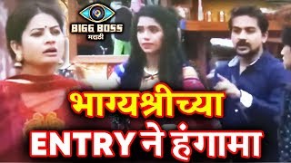 Bhagyashree Limaye FIGHTS After Entering Bigg Boss House  Bigg Boss Marathi [upl. by Ainevuol]