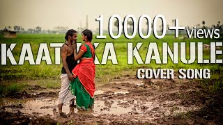 Kaatuka Kallu Full Song  Sarocharu Telugu Movie  Ravi Teja Kajal Agarwal [upl. by Rebmit]