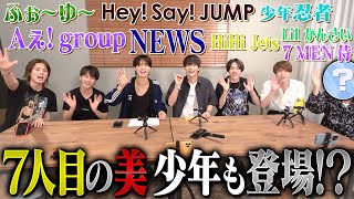 美 少年【慕われてるのか選手権～後編】７人目の美 少年が登場し…現場はカオスに [upl. by Peyton621]