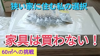 家具より安くて場所とらない物が見つけた😆収納が足りない時はどうする？備え付け収納の工夫 [upl. by Eadith]