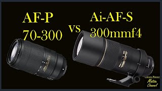 【Nikon】AFP 70300mm vs 旧300mm f4 300㎜望遠はズームか単焦点か [upl. by Nerua]