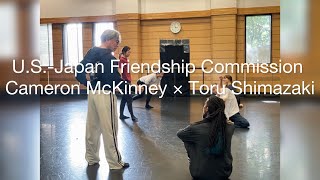 US  Japan Friendship Commission Cameron McKinney × Toru Shimazaki 振付家島﨑徹によるお話 [upl. by Alekehs]