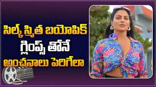 Silk Smitha Biopic Glimpse Released  Silk Smitha Latest Update  Latest Movie  Tupaki Filmy [upl. by Raviv]