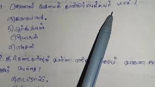 வினா விடை 54  தொலைபேசியை கண்டுபிடிததவர் யார் [upl. by Skantze]