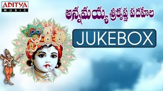 ANNAMAYYA  SRI KRISHNA PADAHELA  GBALAKRISHNA PRASAD  ANNAMACHARYA KEERTHANA JUKEBOXbhaktisongs [upl. by Anelam]