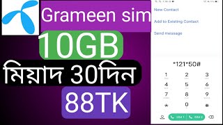 Unbeatable Get Grameen SIM 10GB for Tk 88 [upl. by Garneau]