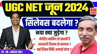 UGC NET 2024  UGC NET Exam Date 2024 [upl. by Ewart]