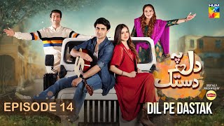 Dil Pe Dastak  Ep 14  25 March 2024  Presented By Lipton  Aena Khan amp Khaqan Shahnawaz  HUMTV [upl. by Son]