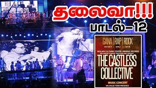 The Casteless Collective  THALAIVA song [upl. by Lemay]