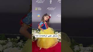 مشكل على الred carpet ما انتهاش بصلحة 🤣 youtubeshorts اكسبلور بيبي [upl. by Amero]