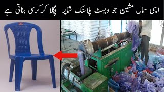 polythene plastic recycling business idea with small machine [upl. by Arytas616]