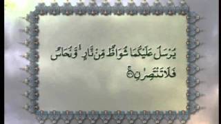 Surah AlRahman Chapter 55 with Urdu translation Tilawat Holy Quran Islam Ahmadiyya [upl. by Yelsnia]