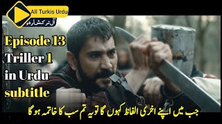 salahuddin ayyubi Episode 13 Trailer in Urdu Subtitle KudüsFatihiSelahaddinEyyubi Episode 13 [upl. by Pierette214]