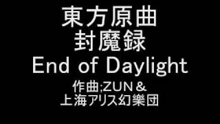 東方原曲 封魔録 ２面テーマ End of Daylight [upl. by Maples]